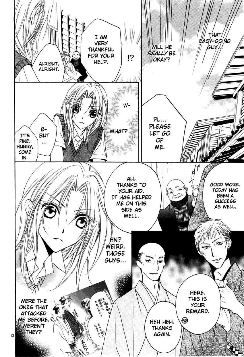Page 13 Chapter 3 Yoshiwara Hana Oboro