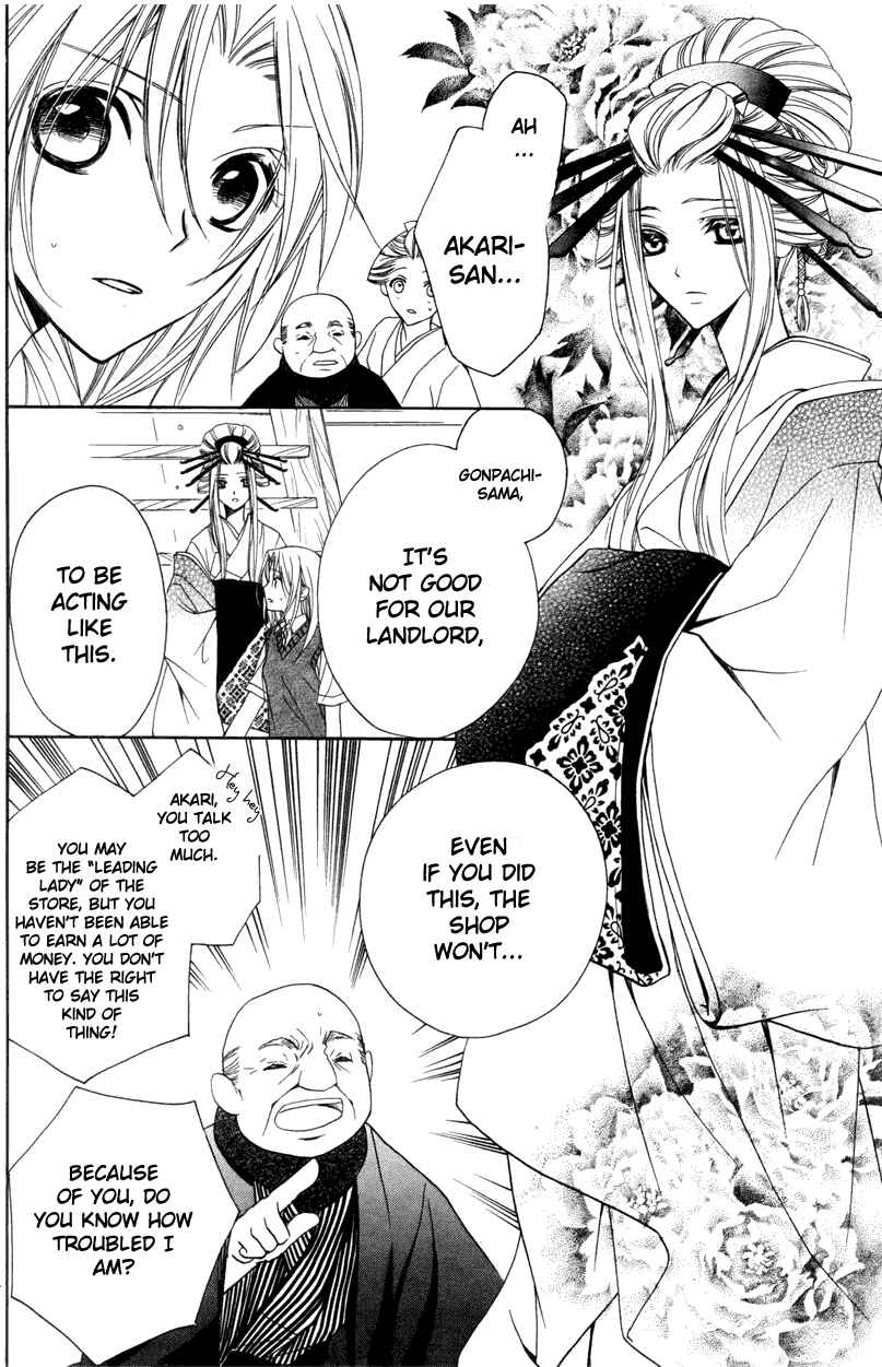 Page 15 Chapter 3 Yoshiwara Hana Oboro