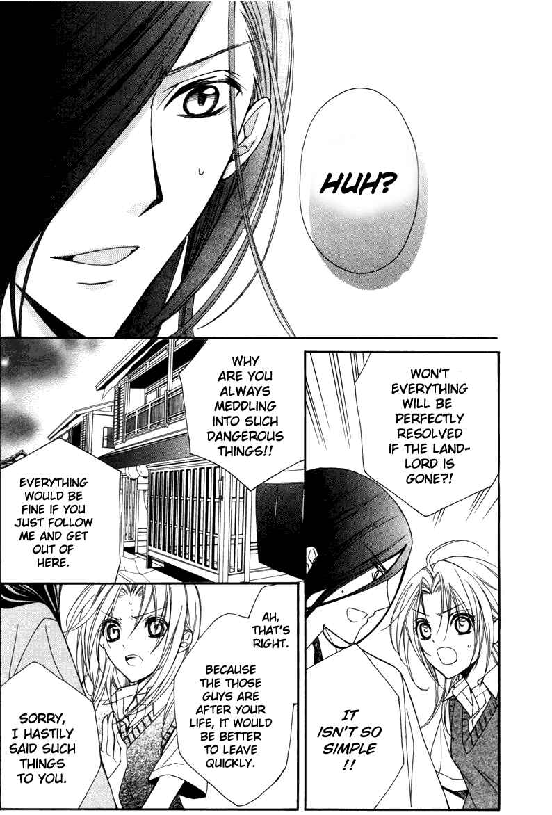 Page 23 Chapter 3 Yoshiwara Hana Oboro