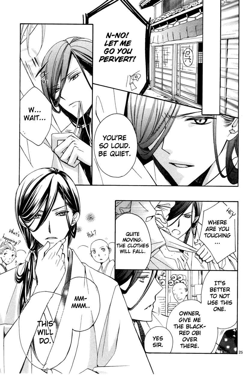 Page 26 Chapter 3 Yoshiwara Hana Oboro