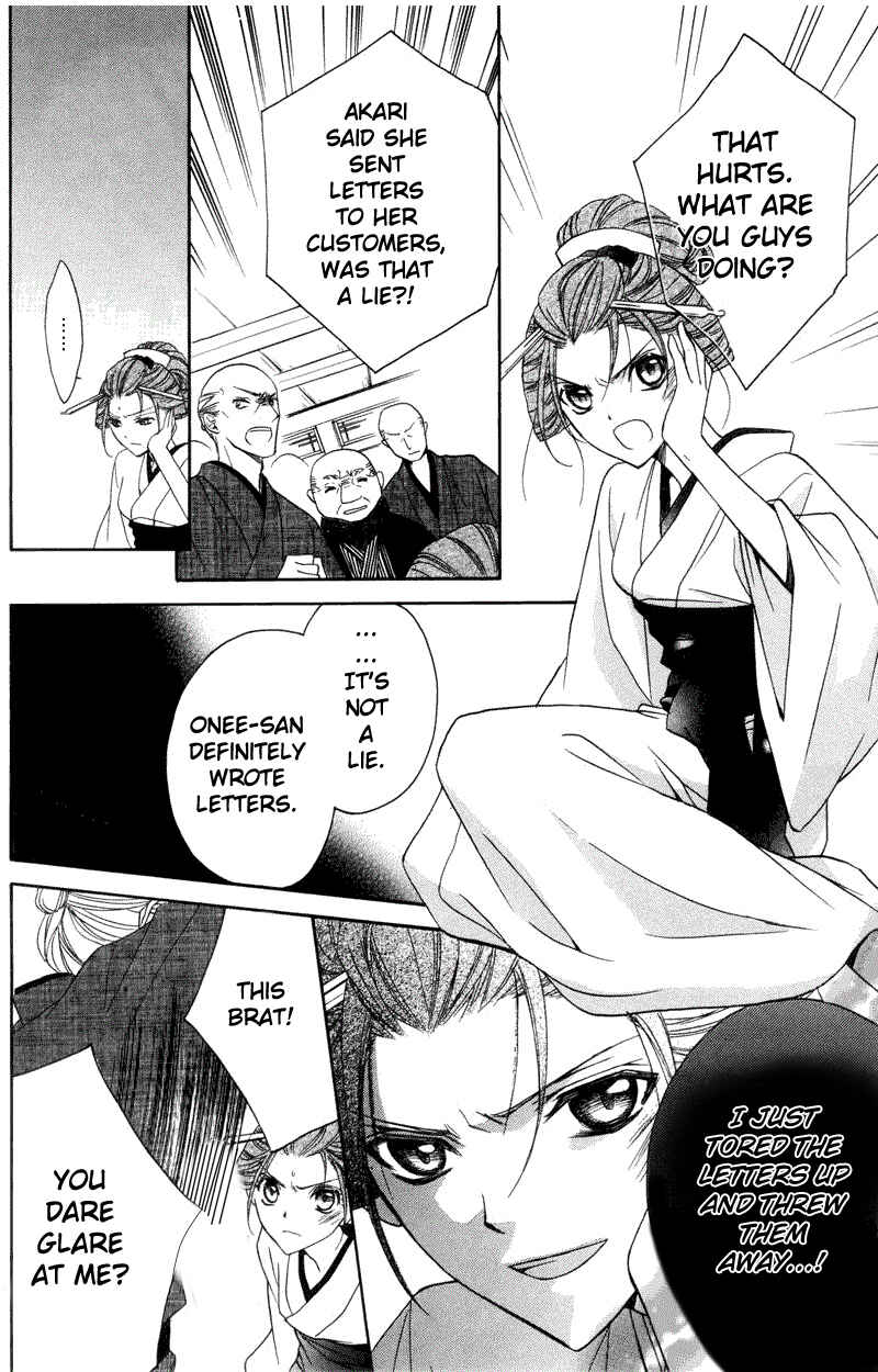 Page 33 Chapter 3 Yoshiwara Hana Oboro
