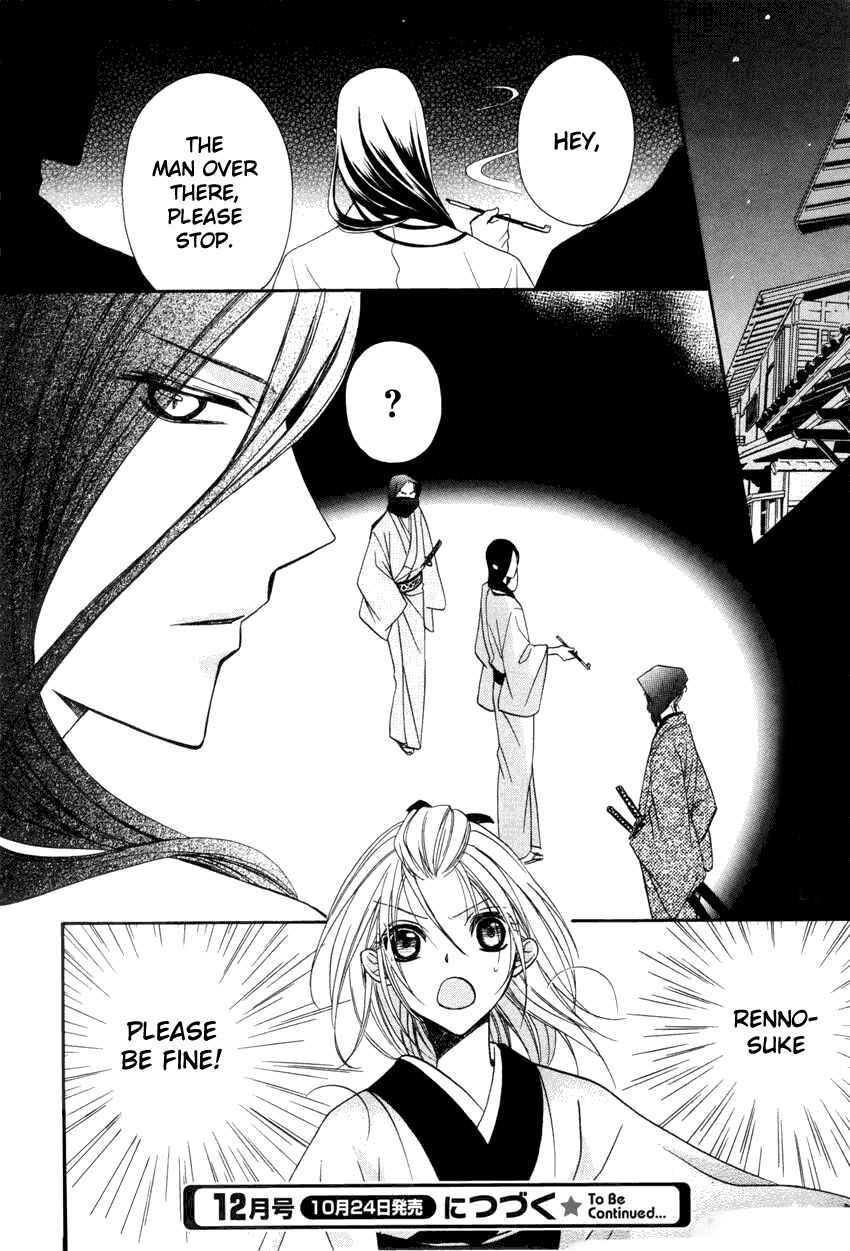 Page 41 Chapter 3 Yoshiwara Hana Oboro