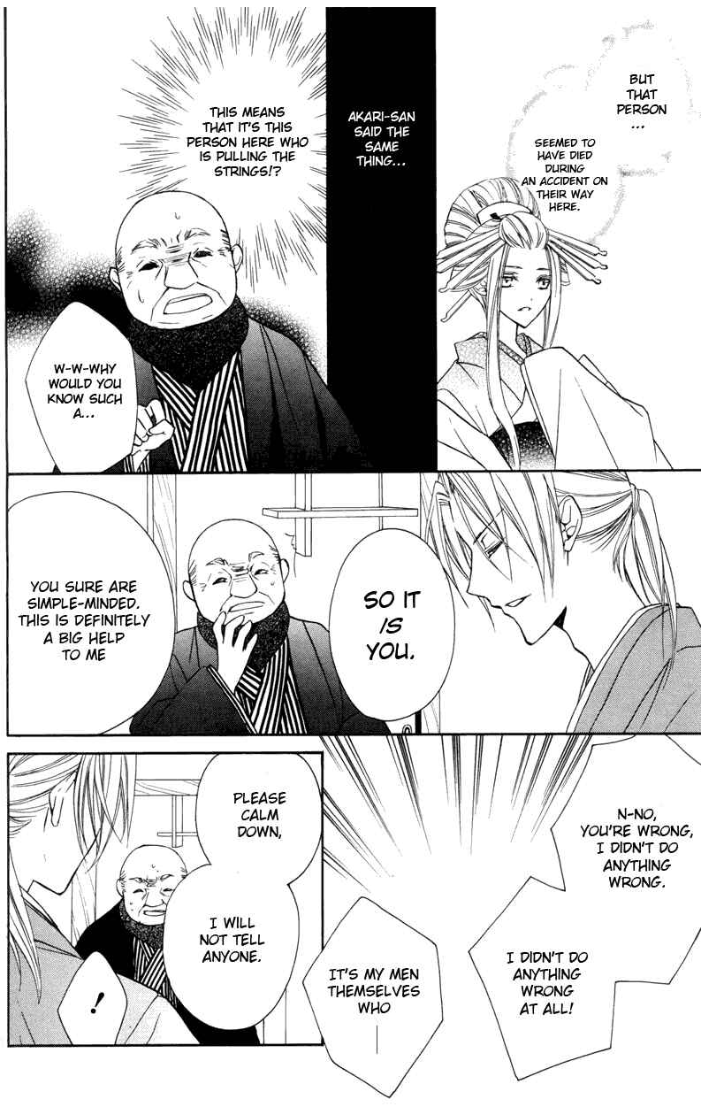 Page 5 Chapter 3 Yoshiwara Hana Oboro