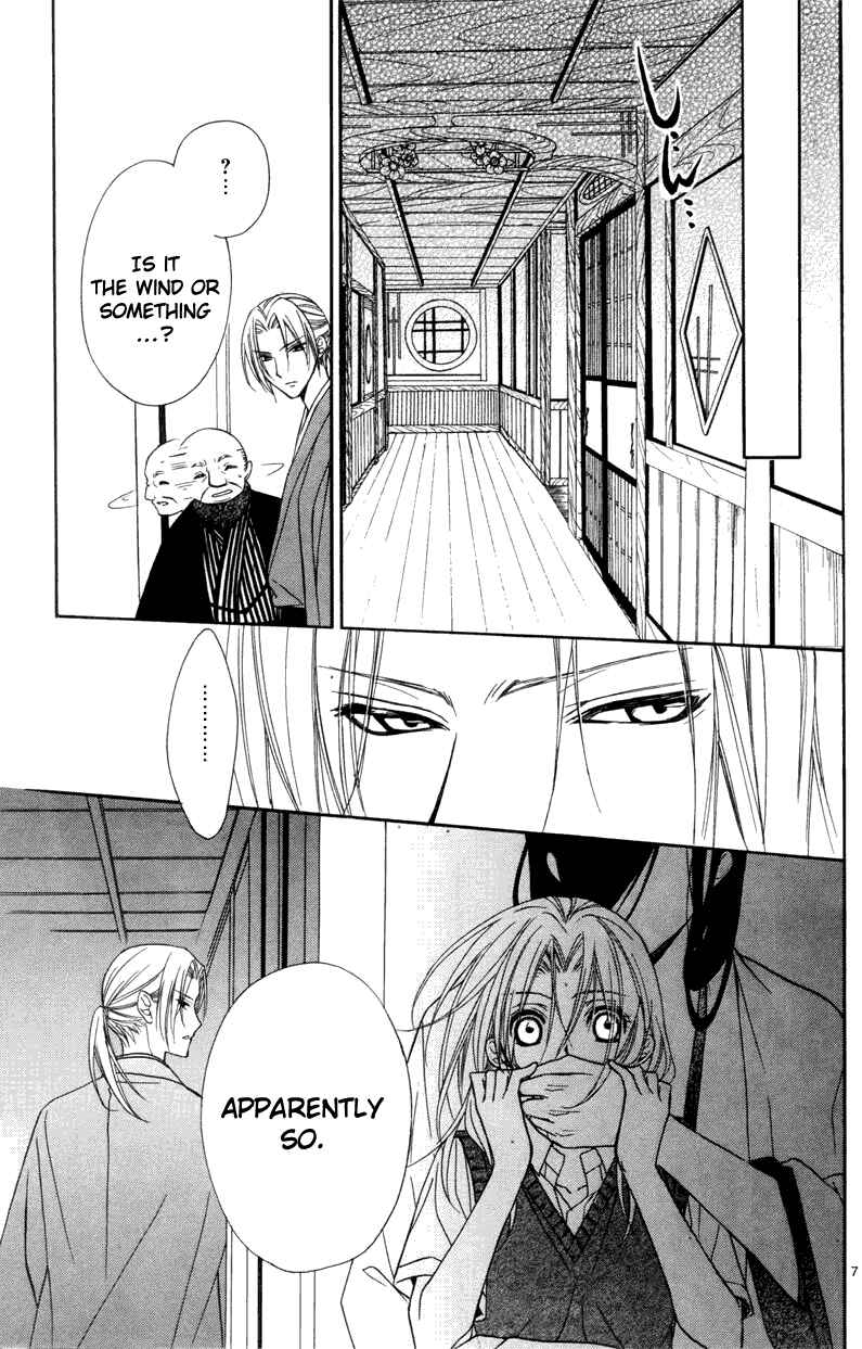 Page 8 Chapter 3 Yoshiwara Hana Oboro