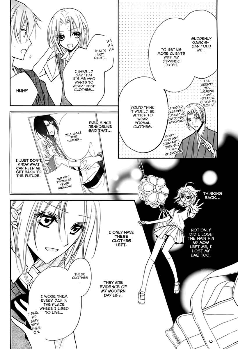 Page 13 Chapter 5 Yoshiwara Hana Oboro