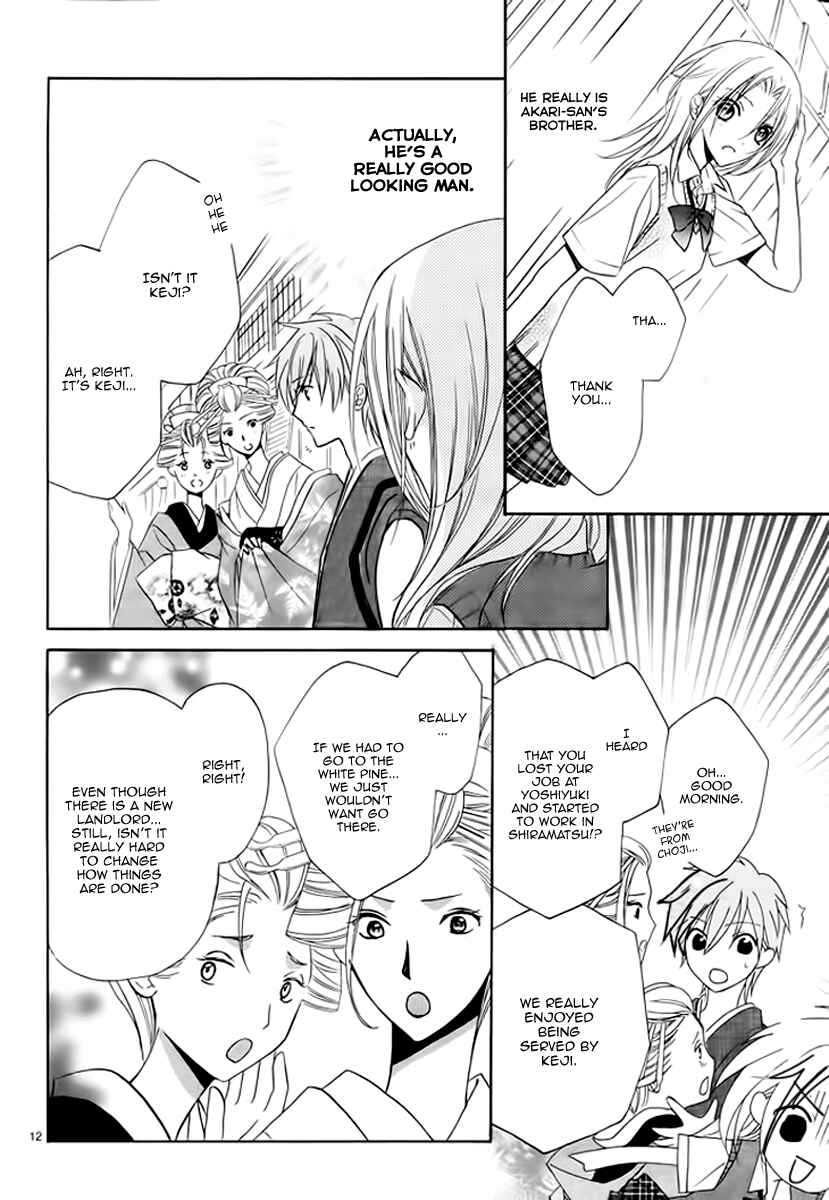 Page 15 Chapter 5 Yoshiwara Hana Oboro