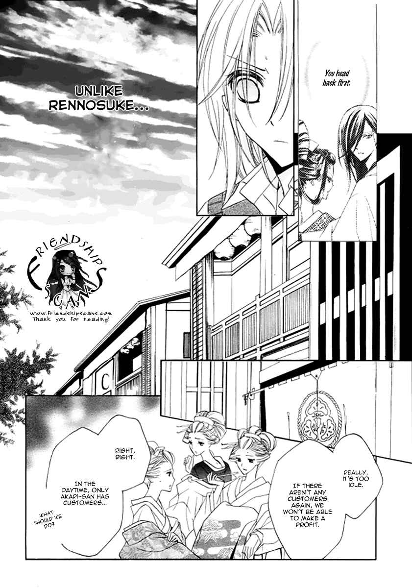 Page 19 Chapter 5 Yoshiwara Hana Oboro