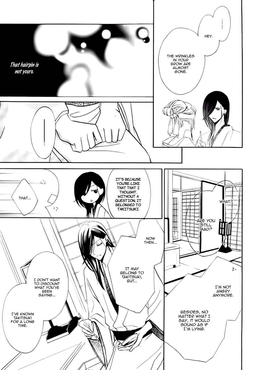 Page 32 Chapter 5 Yoshiwara Hana Oboro