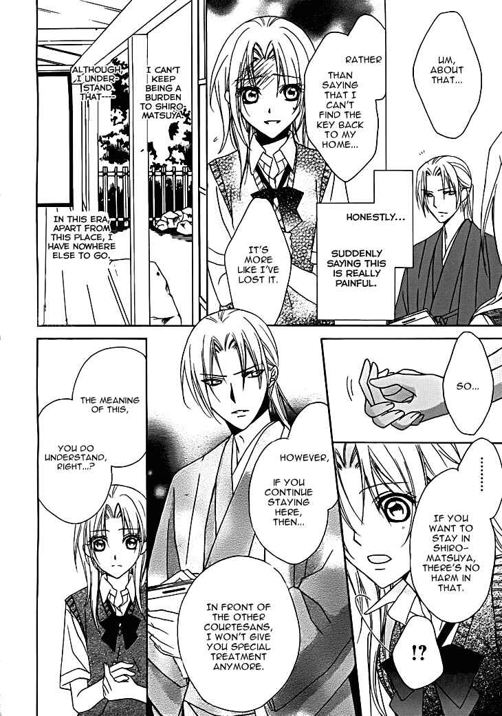 Page 11 Chapter 12 Yoshiwara Hana Oboro