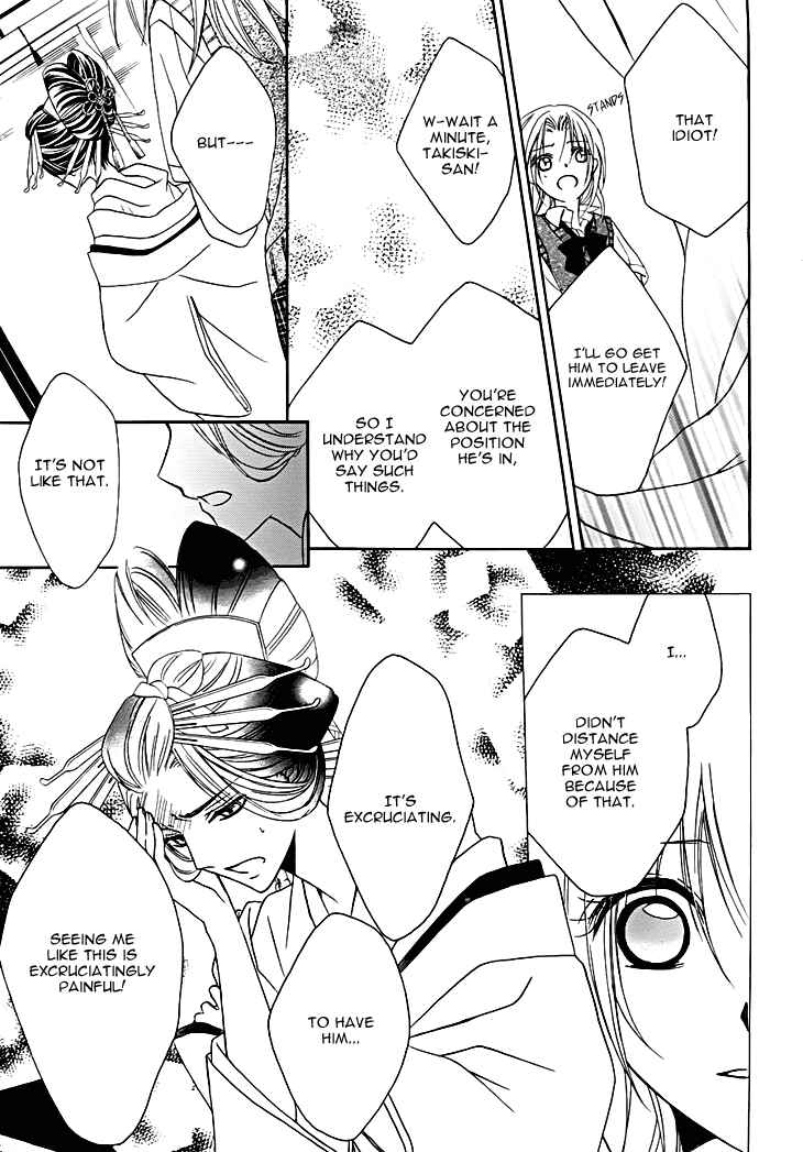 Page 20 Chapter 12 Yoshiwara Hana Oboro