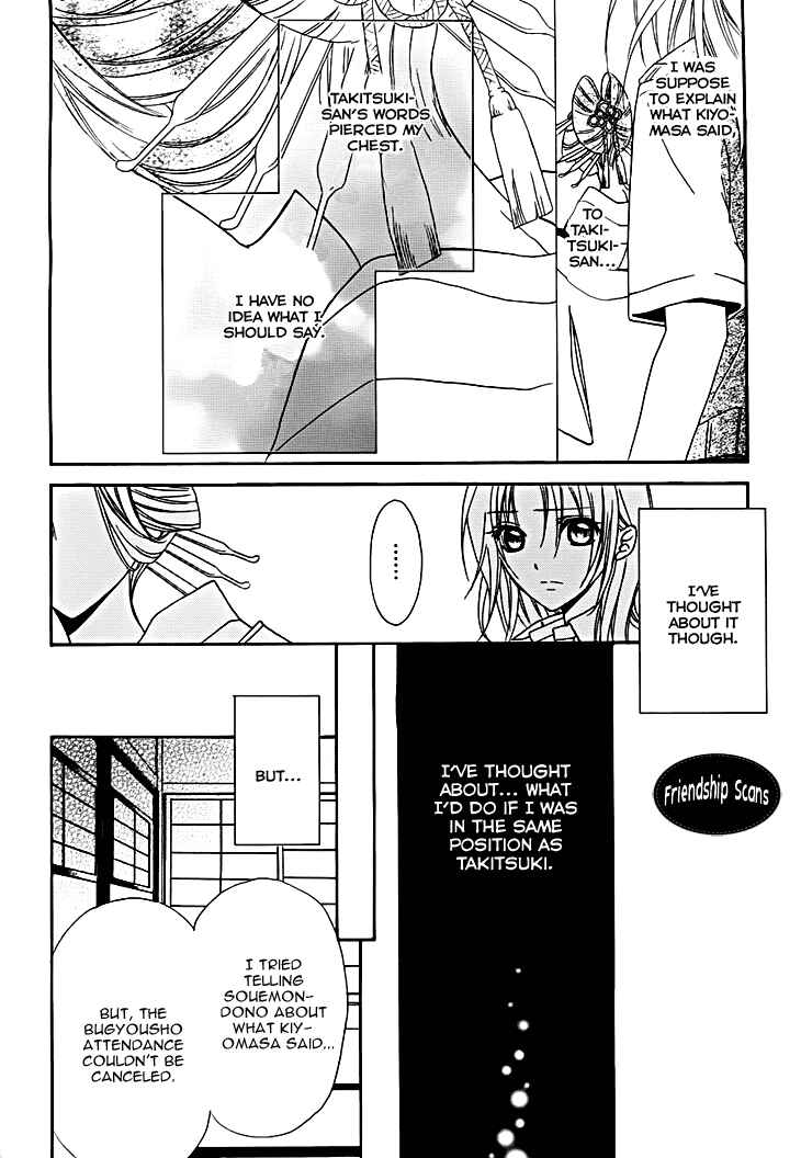 Page 21 Chapter 12 Yoshiwara Hana Oboro