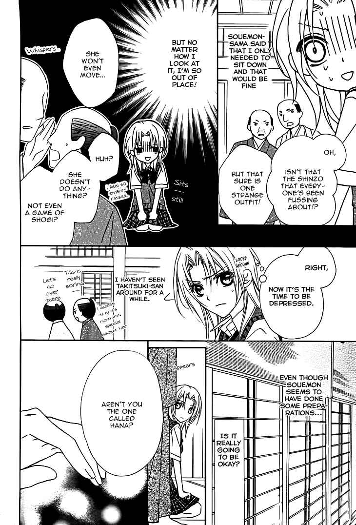 Page 25 Chapter 12 Yoshiwara Hana Oboro