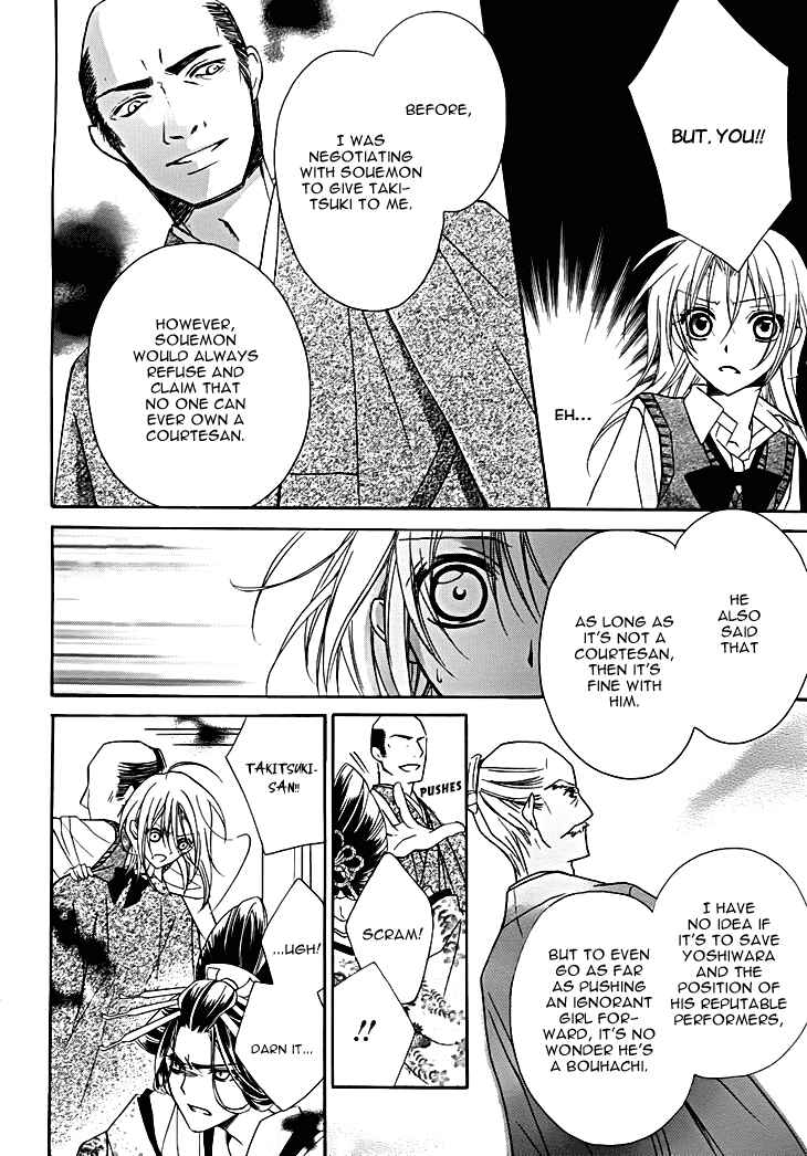 Page 27 Chapter 12 Yoshiwara Hana Oboro