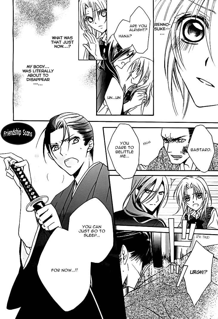 Page 31 Chapter 12 Yoshiwara Hana Oboro
