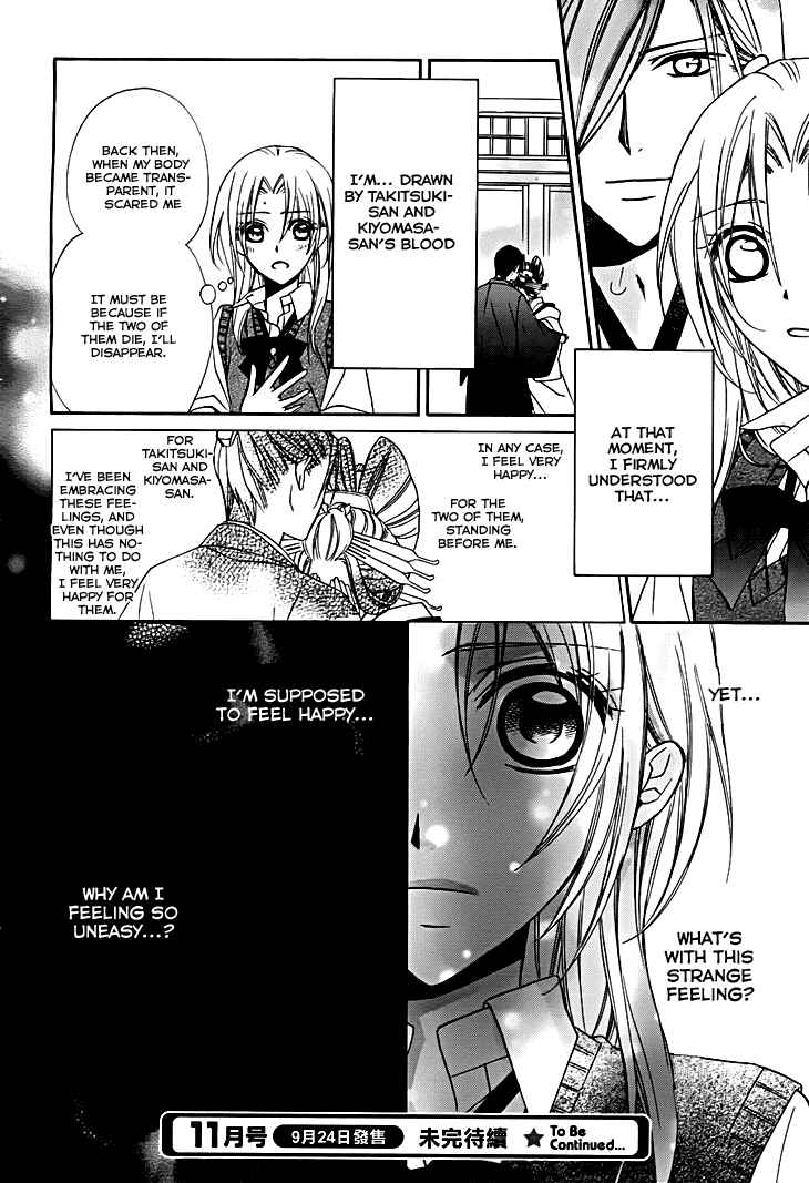 Page 33 Chapter 12 Yoshiwara Hana Oboro