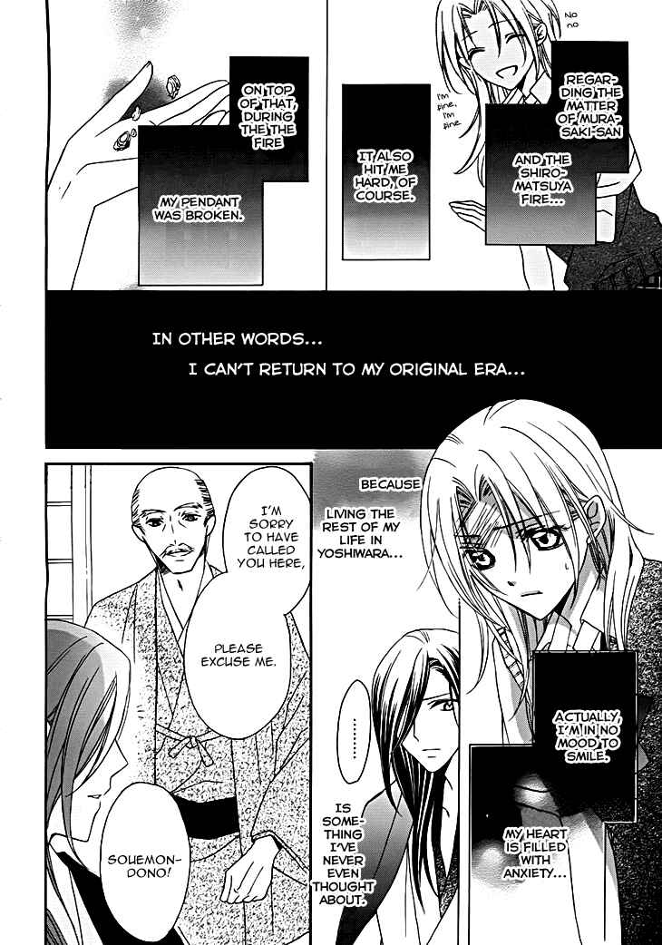 Page 7 Chapter 12 Yoshiwara Hana Oboro