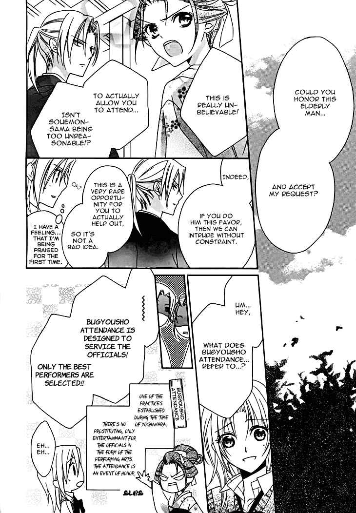 Page 9 Chapter 12 Yoshiwara Hana Oboro