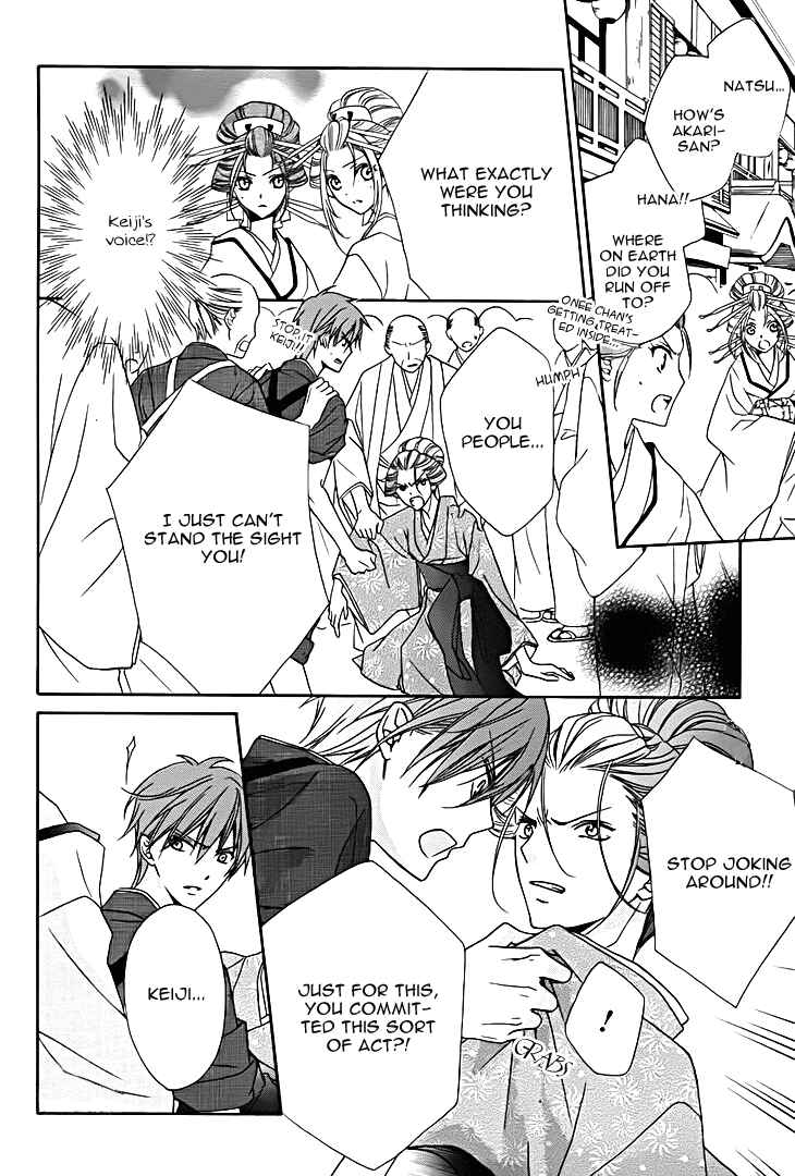 Page 11 Chapter 8 Yoshiwara Hana Oboro