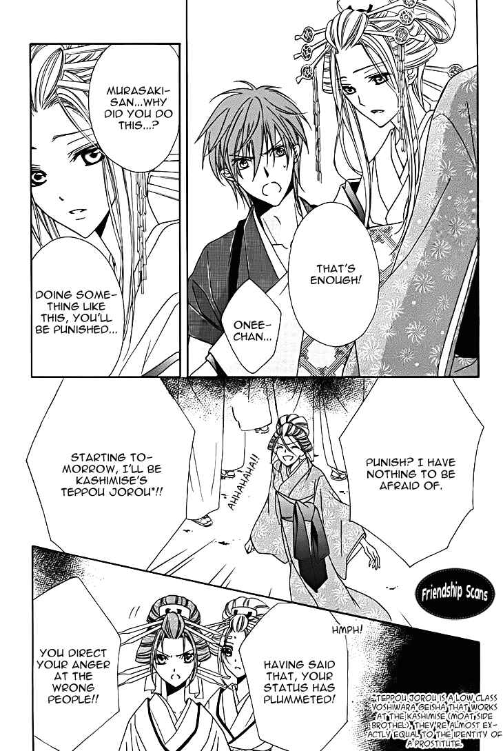 Page 12 Chapter 8 Yoshiwara Hana Oboro