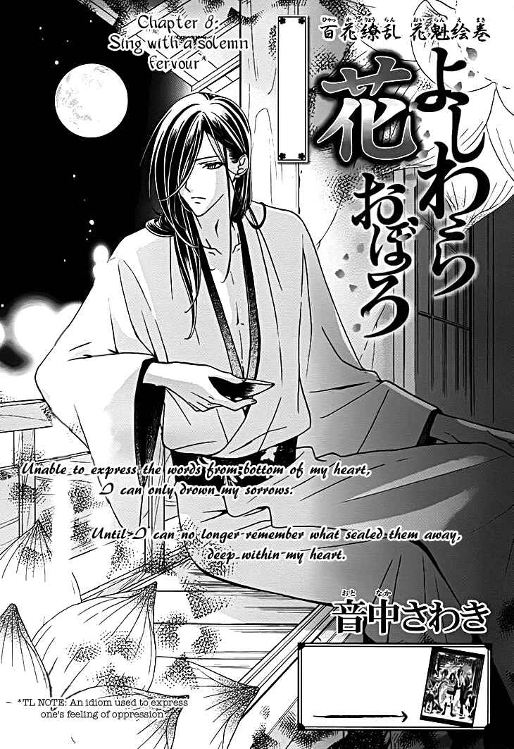 Page 2 Chapter 8 Yoshiwara Hana Oboro