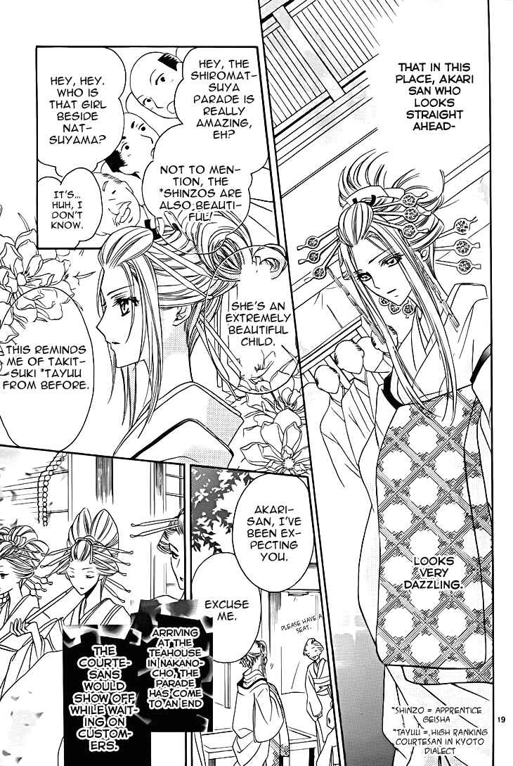 Page 20 Chapter 8 Yoshiwara Hana Oboro