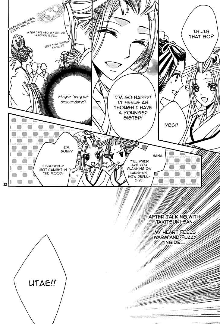Page 23 Chapter 8 Yoshiwara Hana Oboro