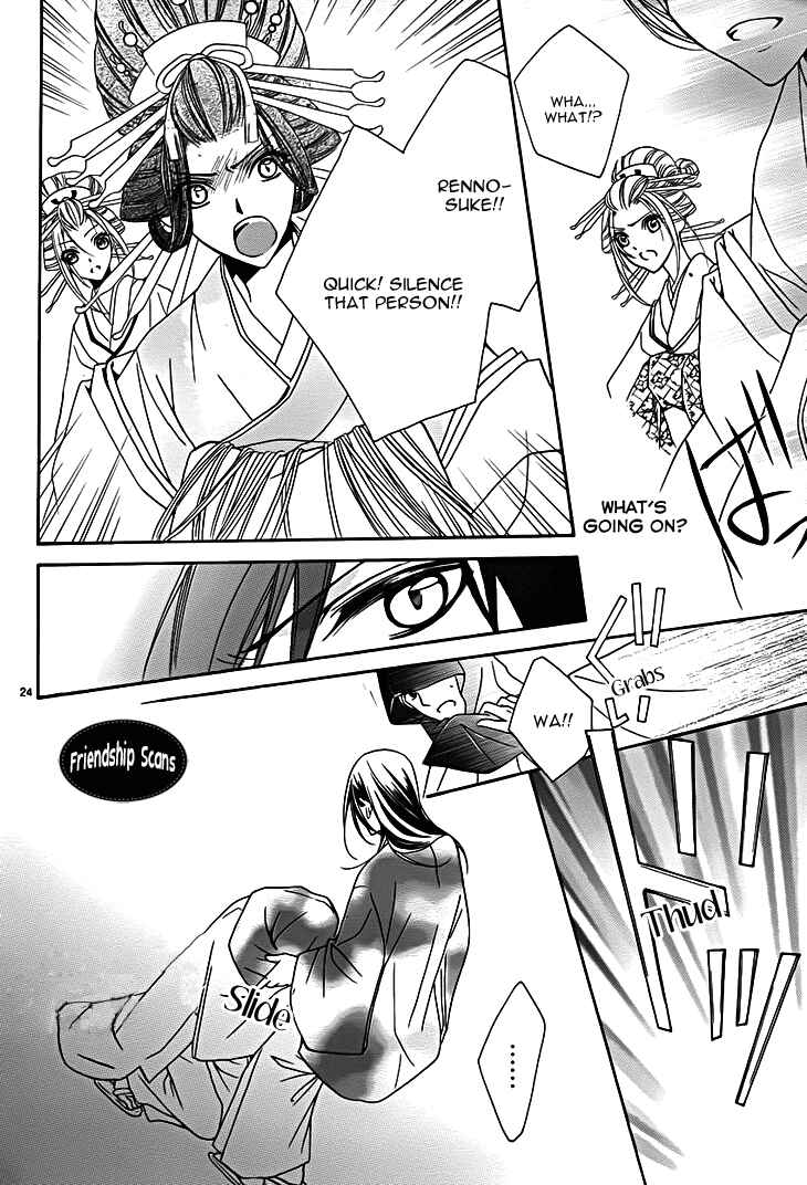 Page 25 Chapter 8 Yoshiwara Hana Oboro