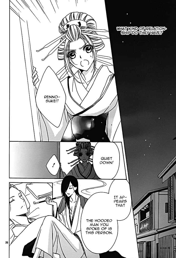 Page 27 Chapter 8 Yoshiwara Hana Oboro