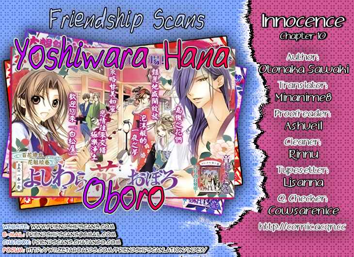 Page 1 Chapter 10 Yoshiwara Hana Oboro