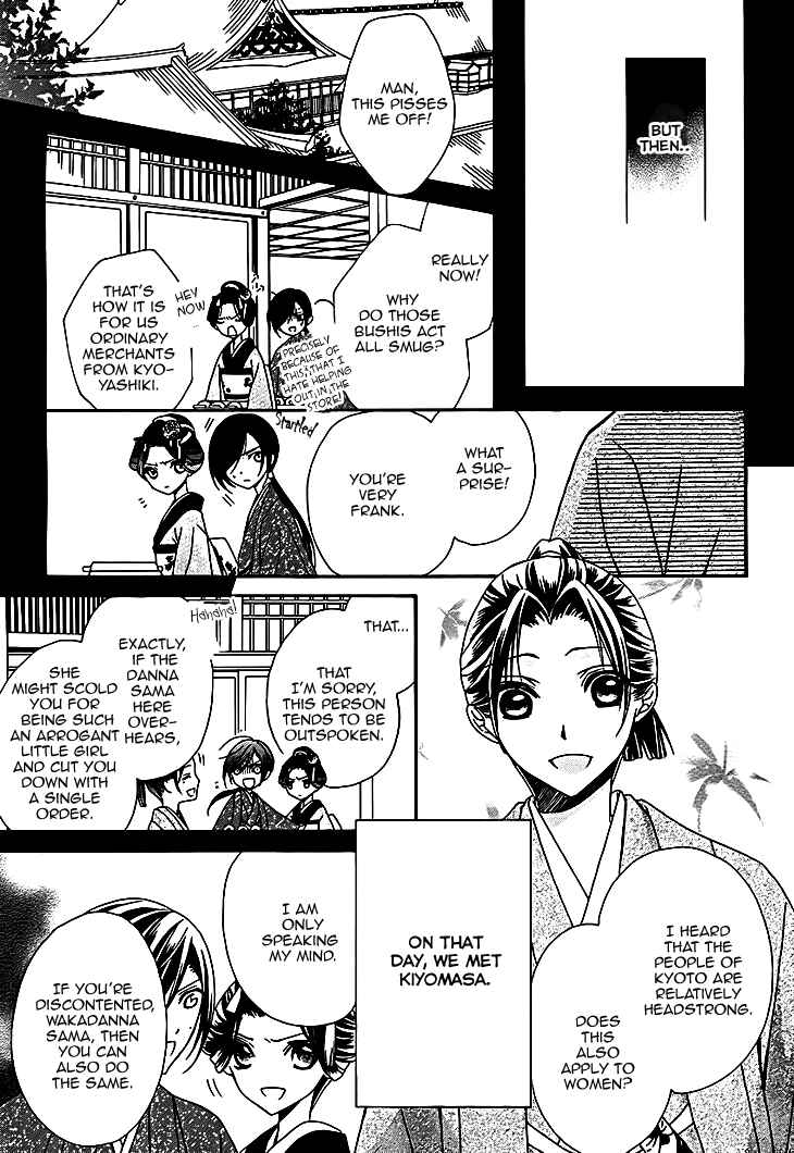 Page 14 Chapter 10 Yoshiwara Hana Oboro