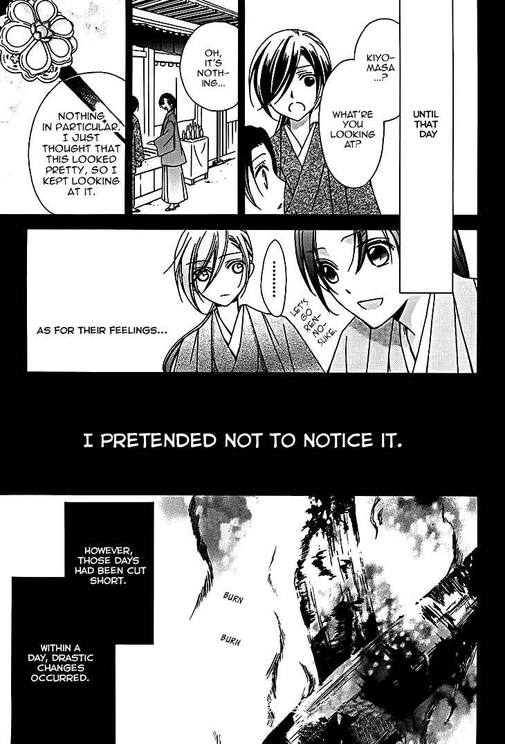 Page 18 Chapter 10 Yoshiwara Hana Oboro
