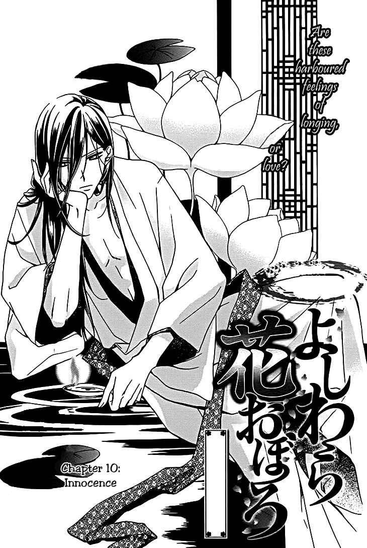 Page 2 Chapter 10 Yoshiwara Hana Oboro