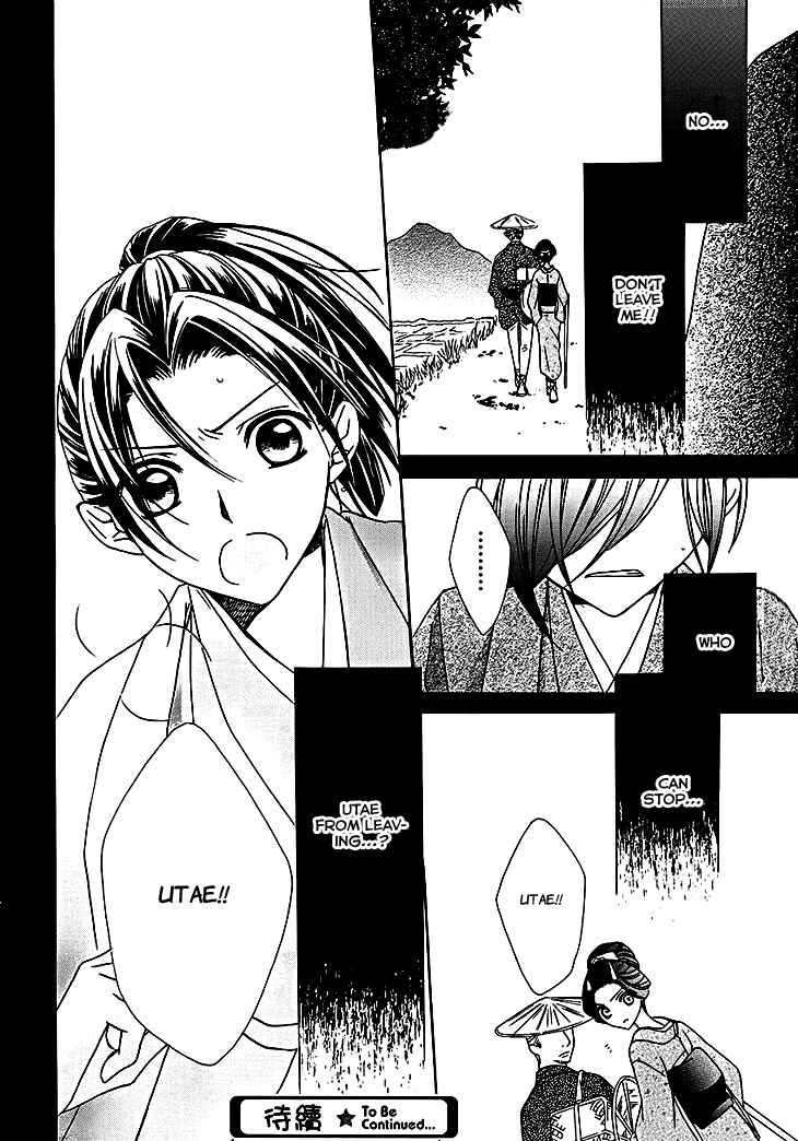 Page 21 Chapter 10 Yoshiwara Hana Oboro