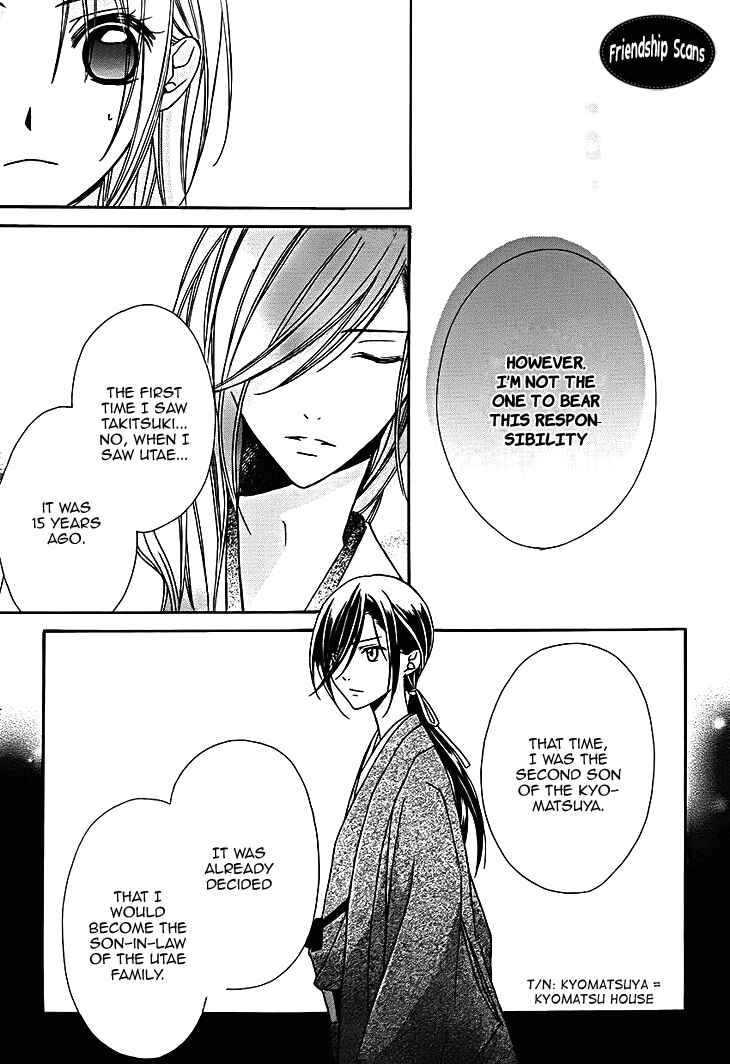 Page 8 Chapter 10 Yoshiwara Hana Oboro