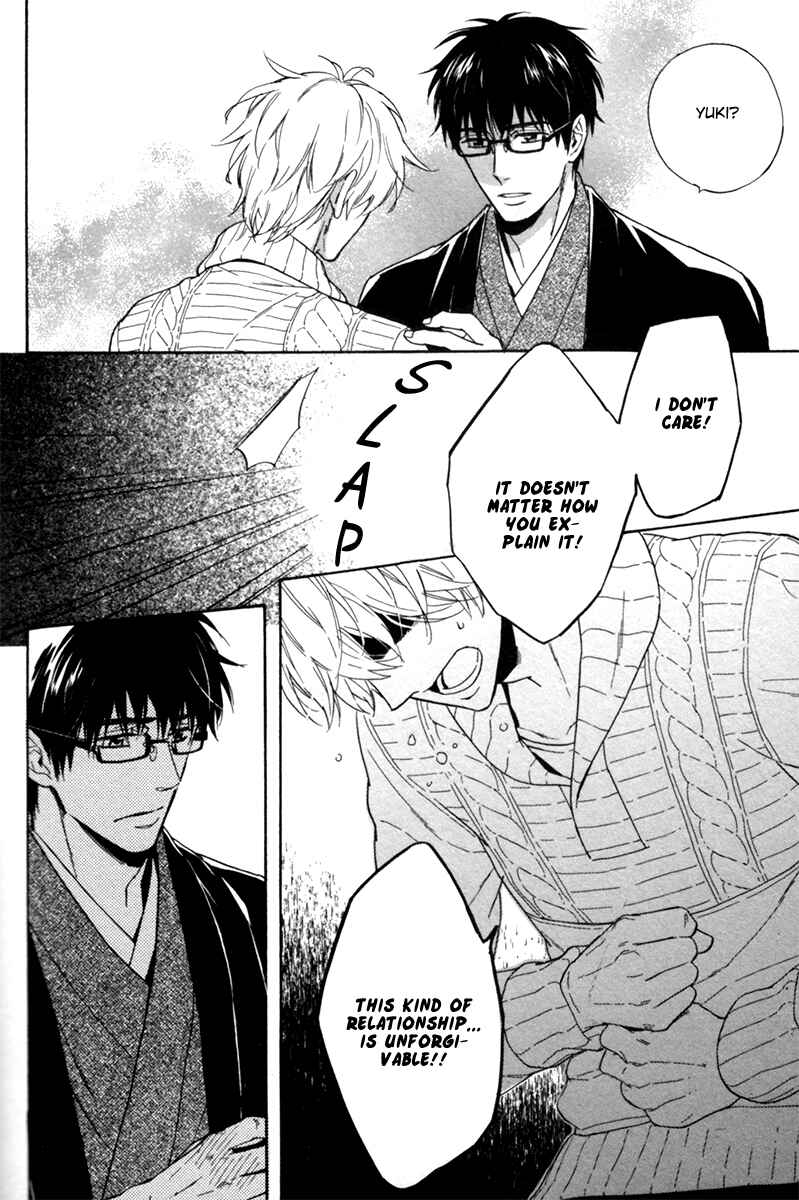 Page 15 Chapter 5 Ani no Senaka