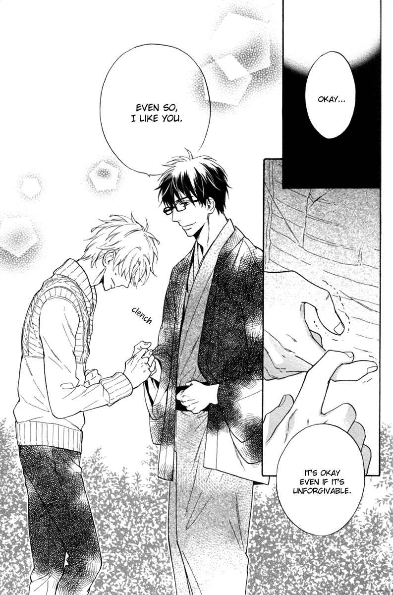 Page 16 Chapter 5 Ani no Senaka