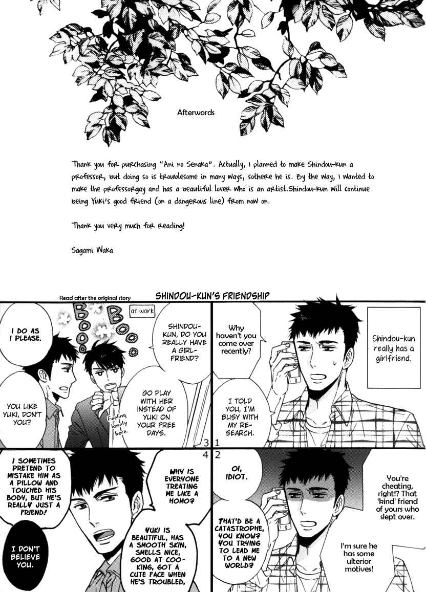 Page 15 Chapter 5.5 Ani no Senaka