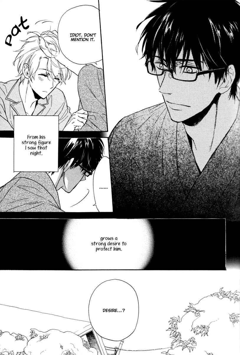Page 24 Chapter 4 Ani no Senaka