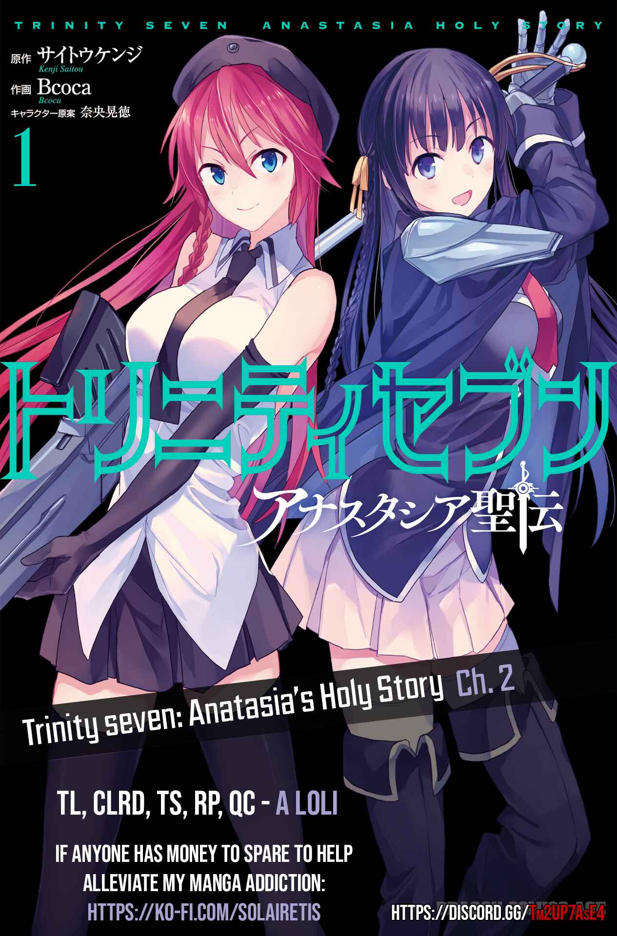 Page 1 Chapter 2 Trinity Seven: Anastasia Holy Story