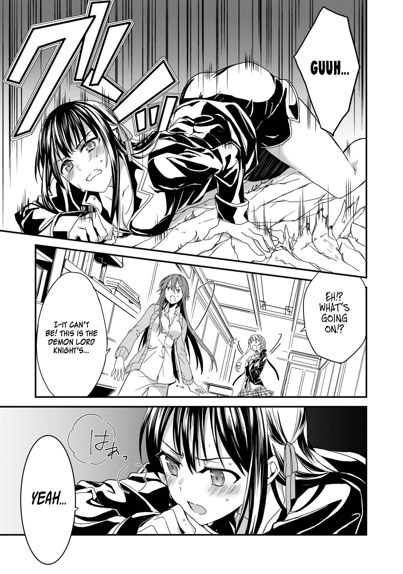 Page 20 Chapter 2 Trinity Seven: Anastasia Holy Story