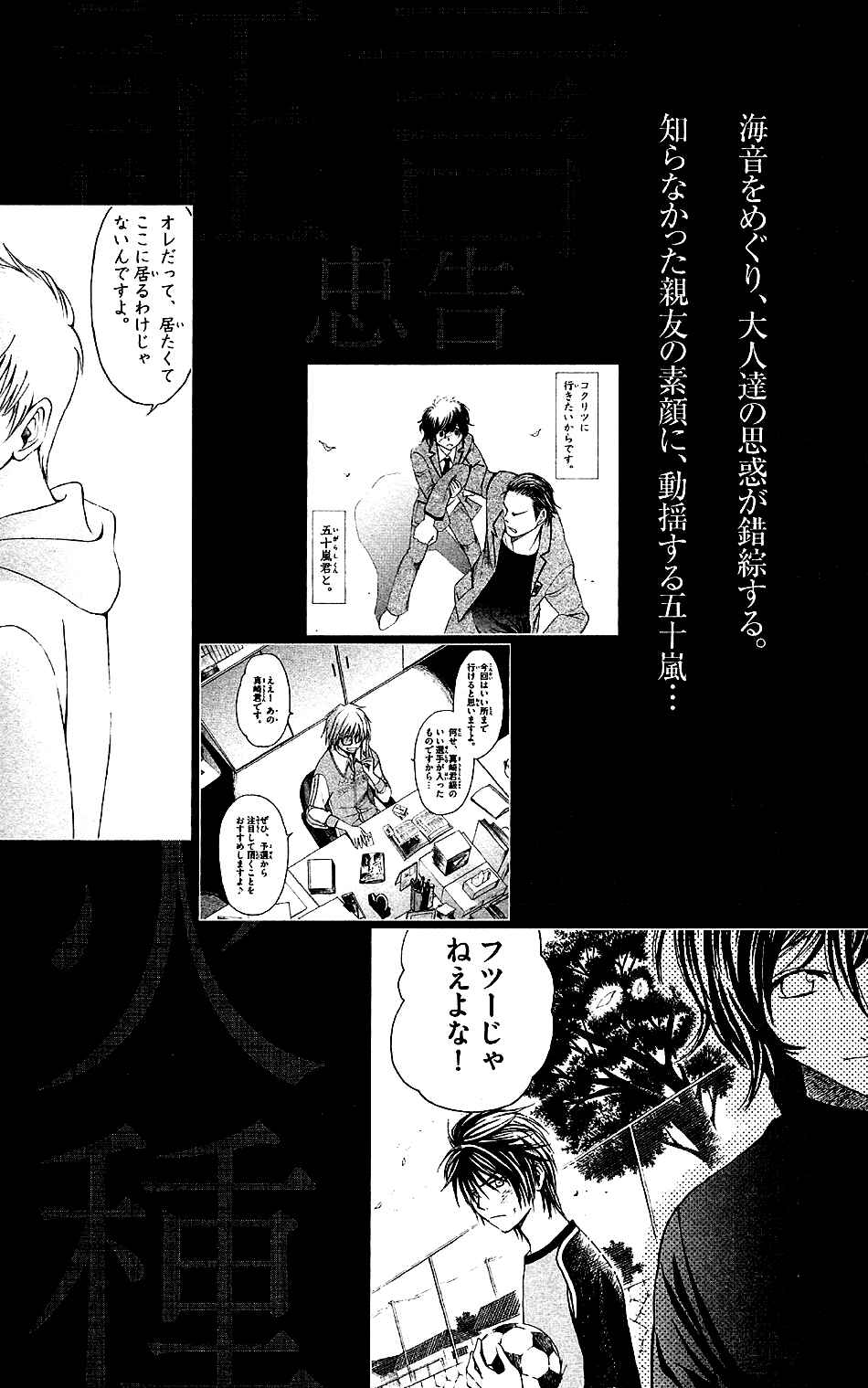 Page 22 Chapter 8 T.R.A.P.