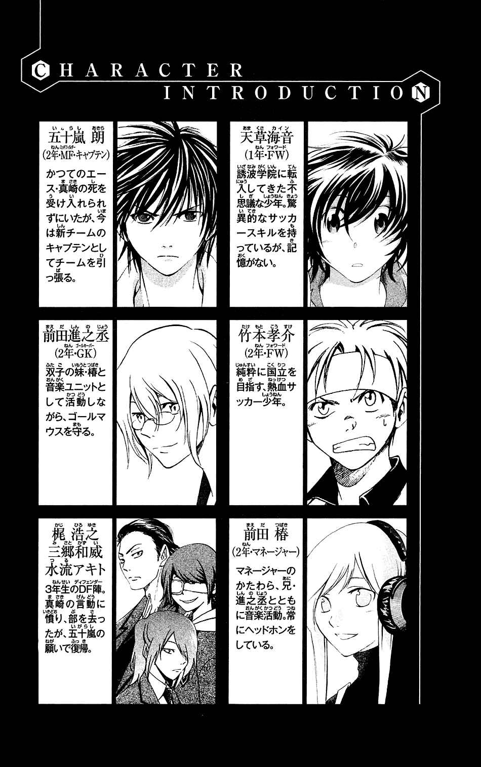 Page 5 Chapter 19 T.R.A.P.