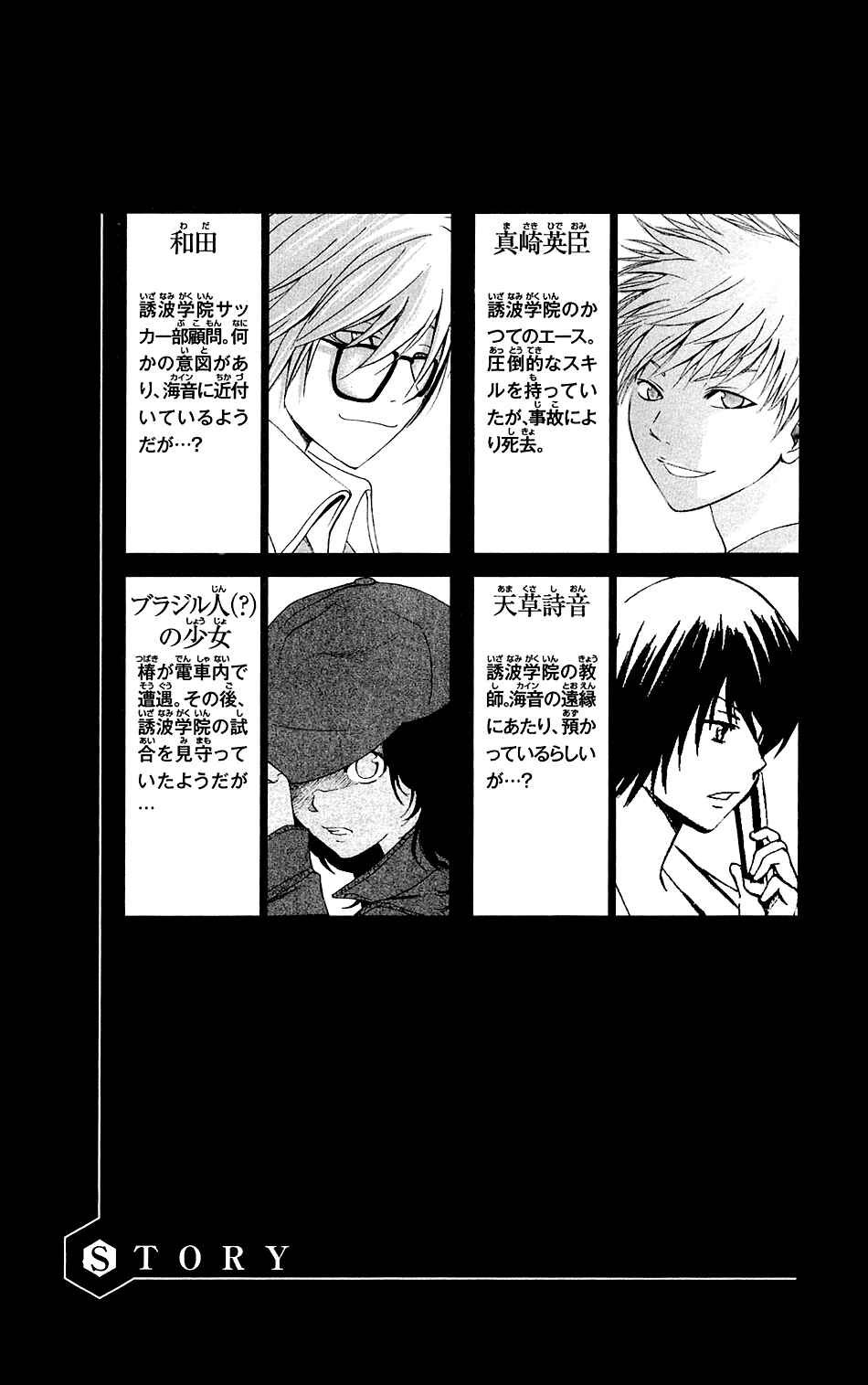 Page 6 Chapter 19 T.R.A.P.