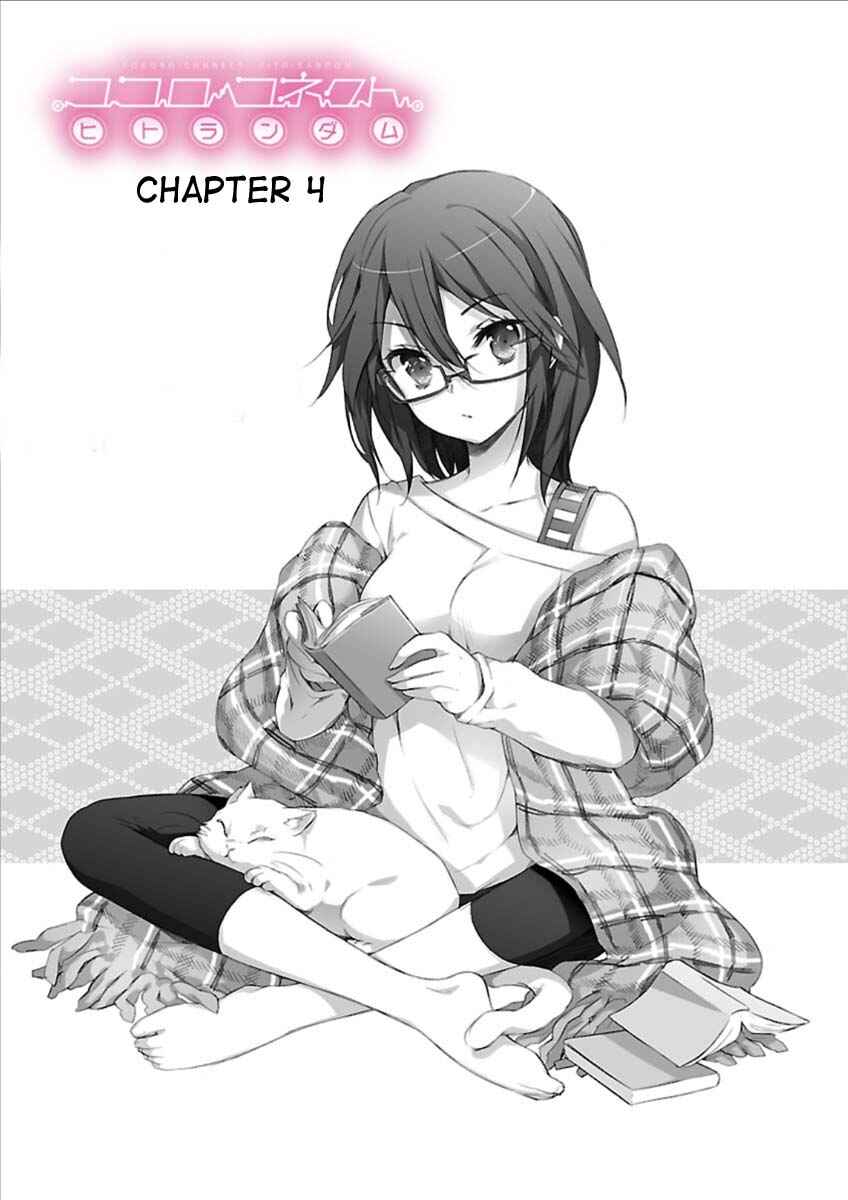 Page 1 Chapter 4 Kokoro Connect