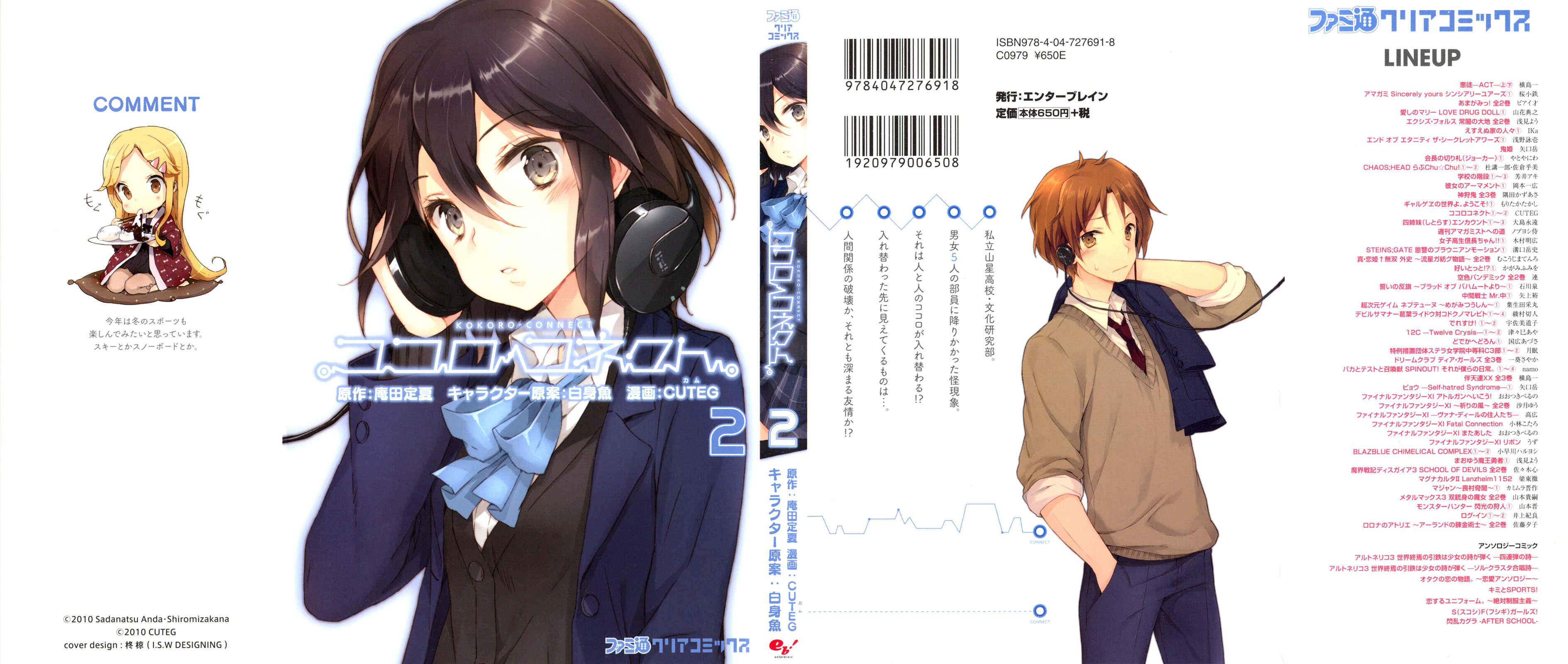 Page 1 Chapter 7 Kokoro Connect