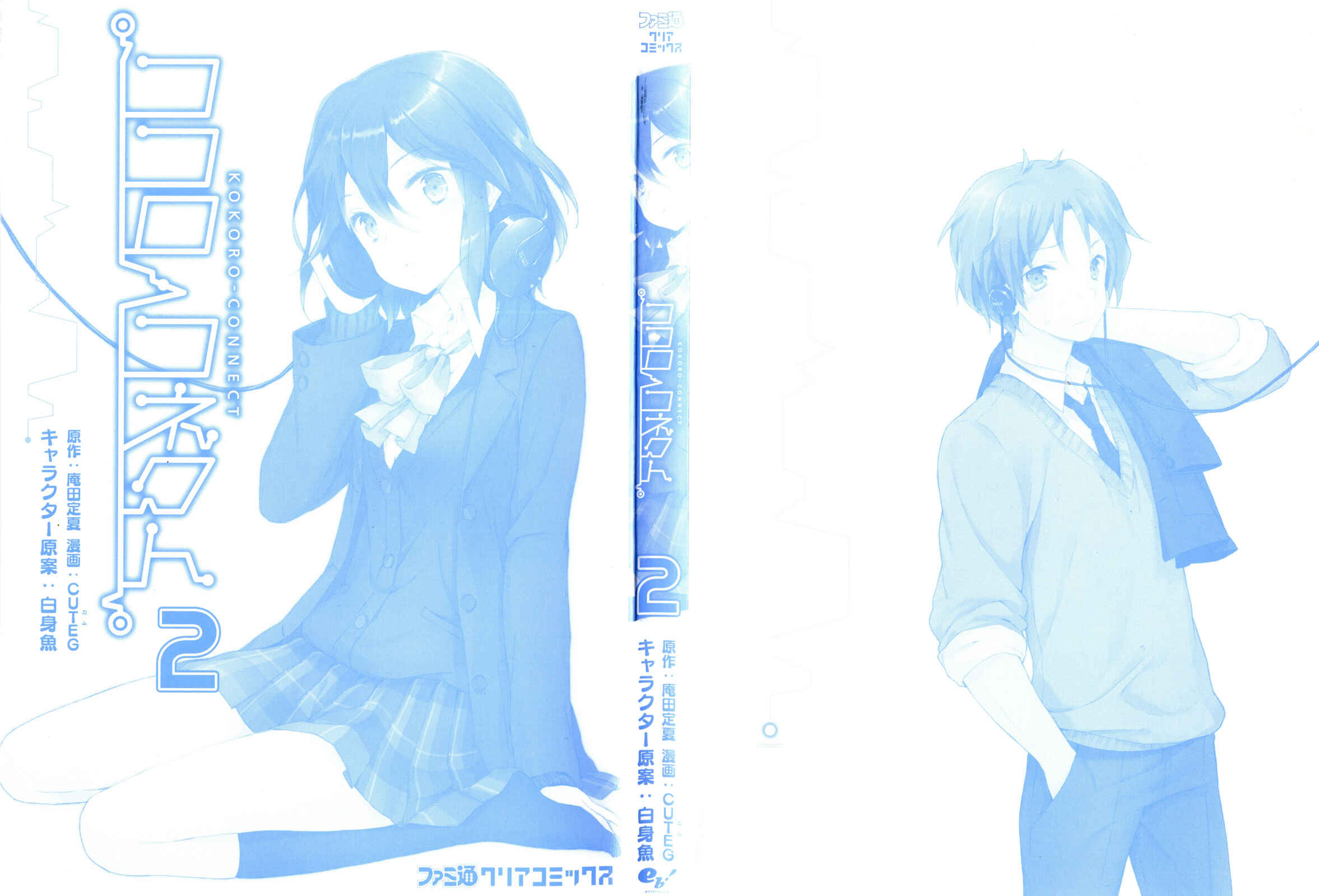 Page 2 Chapter 7 Kokoro Connect