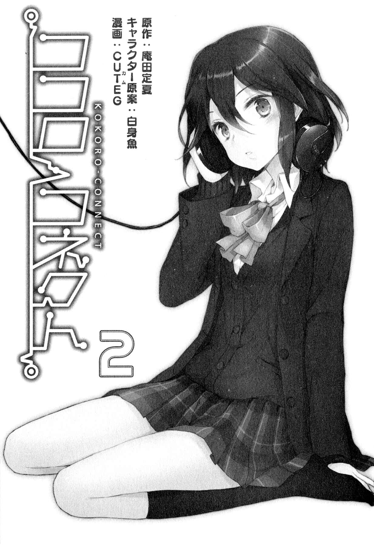 Page 3 Chapter 7 Kokoro Connect