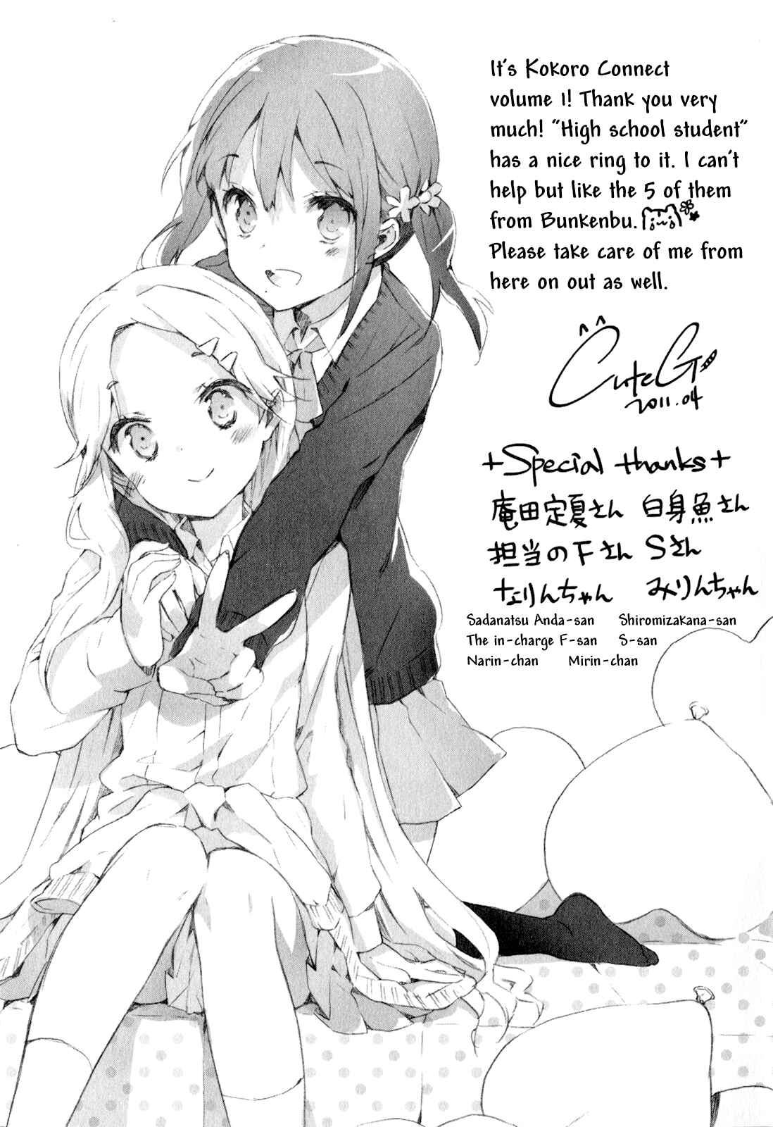 Page 33 Chapter 6 Kokoro Connect