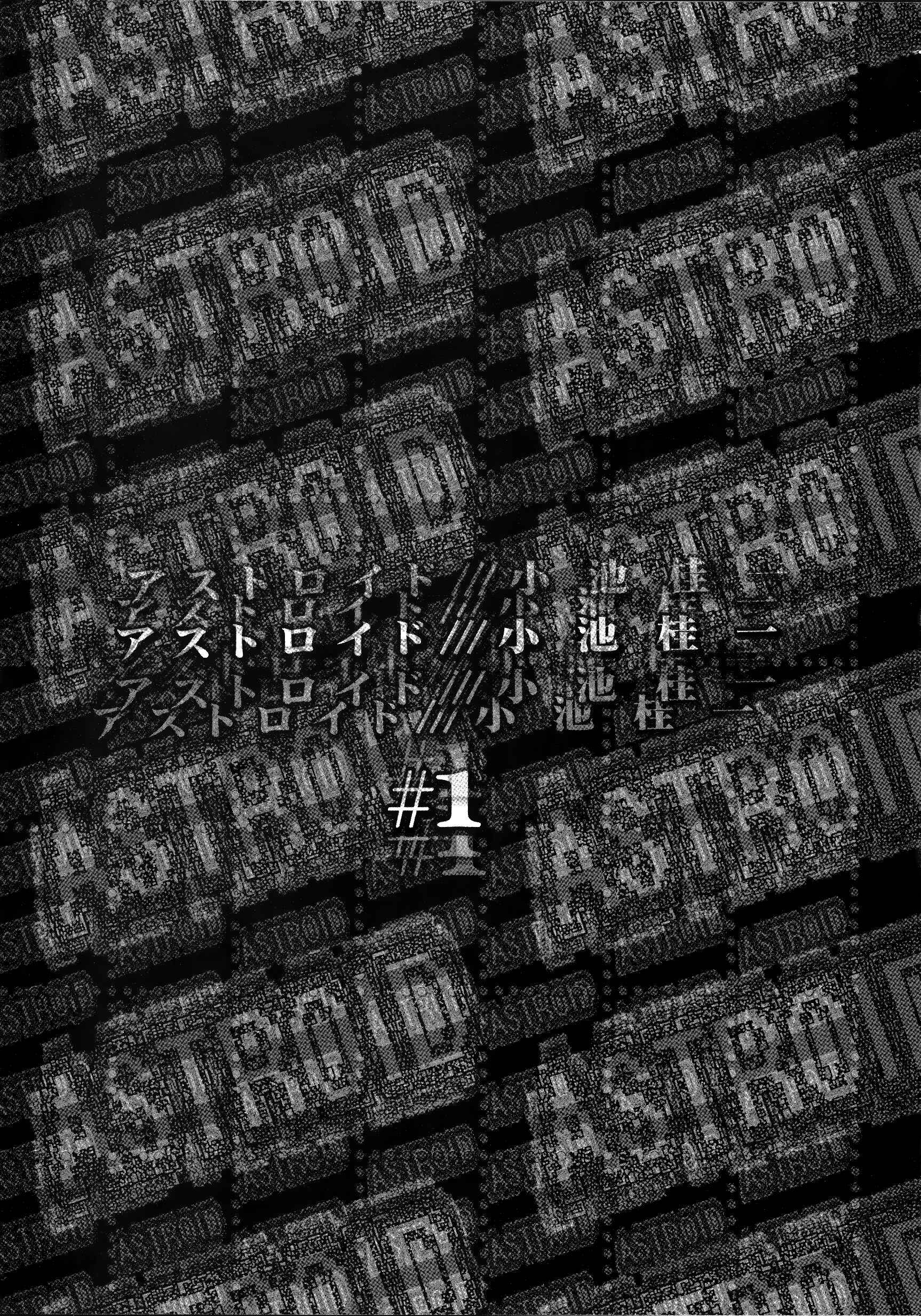 Page 3 Chapter 1 ASTROID