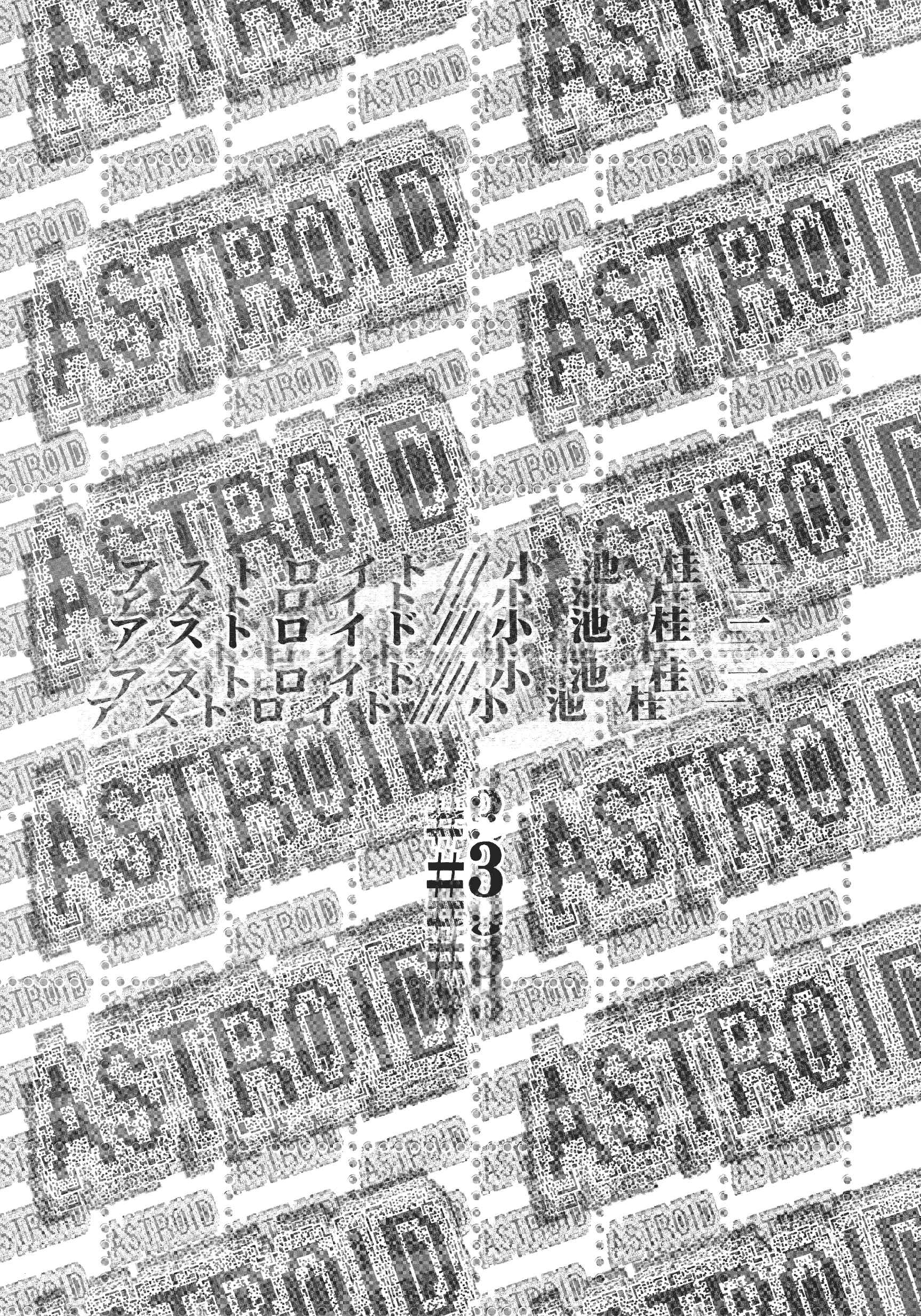 Page 3 Chapter 8 ASTROID